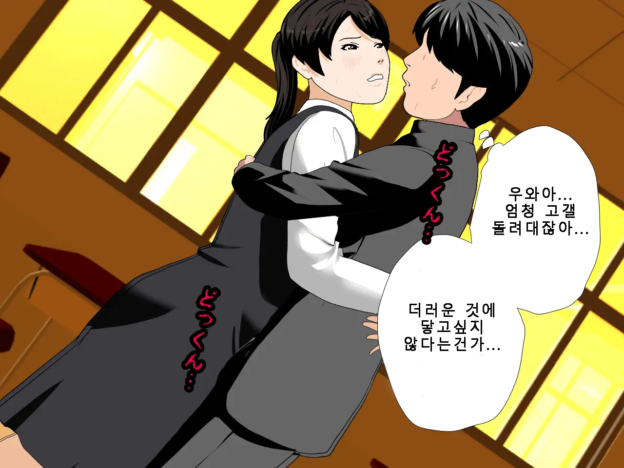 Saimin Uwaki Kenkyuubu Ch. 5